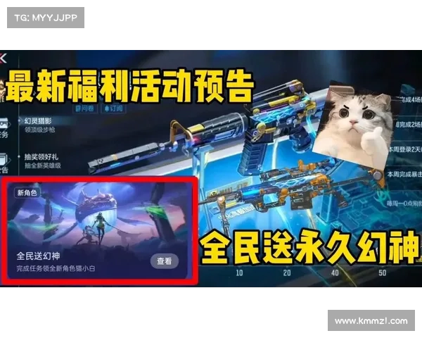 CF活动全新升级五大亮点深度解析,带你抢先了解最新内容与福利 CF活动全新升级五大亮点深度解析,带你抢先了解最新内容与福利