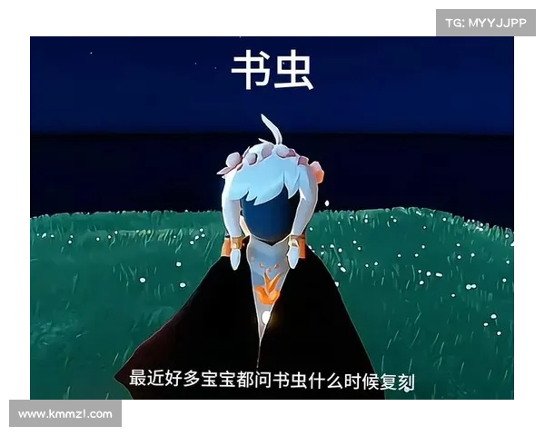 如何完成光遇书虫先祖任务并获得奖励的方法与技巧详解 如何完成光遇书虫先祖任务并获得奖励的方法与技巧详解