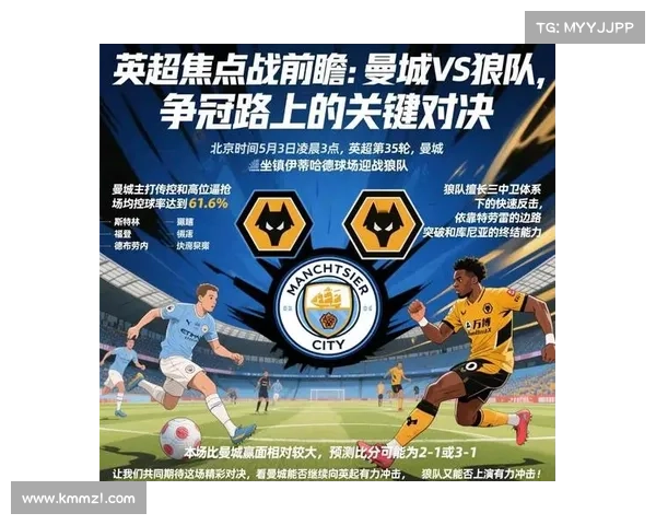 全方位深入解析曼城7号高位逼抢与回追防守的战术细节与实际价值