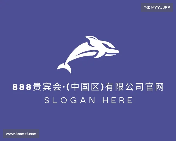 发现888贵宾会·(中国区)有限公司官网